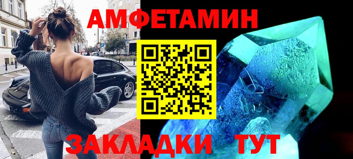 АМФ  Вход с VPN  Вольск  Amphetamine 98% 