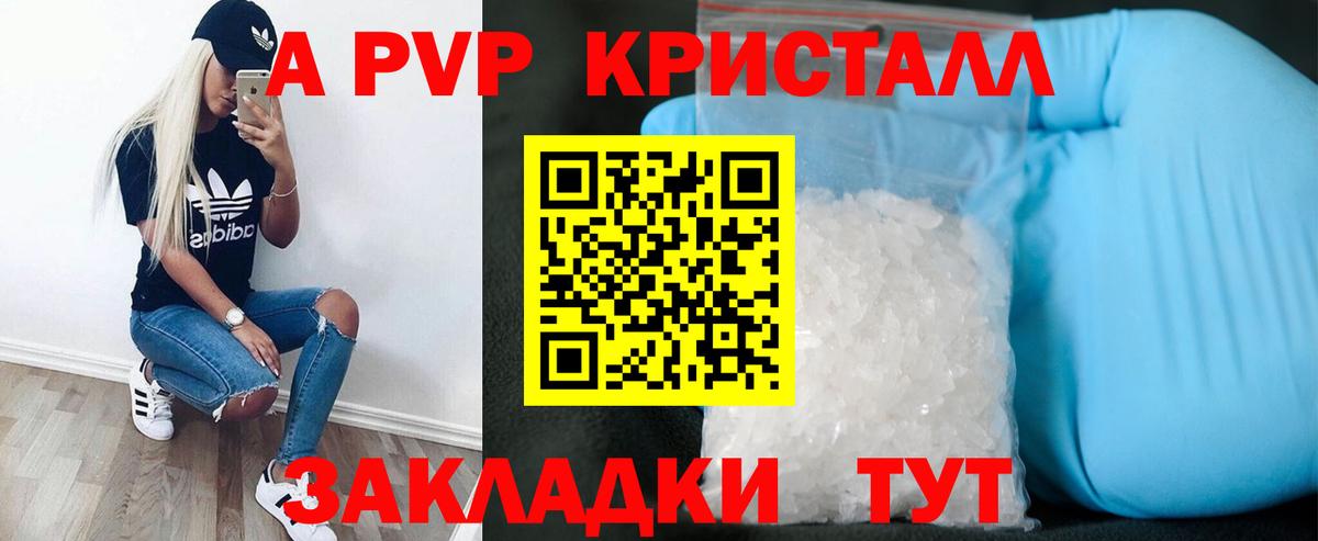 APVP  Вход с VPN  Вольск  A PVP Соль 