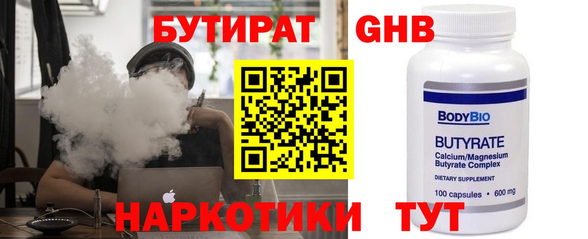 Бутират буратино  Вход с VPN  БУТИРАТ  Вольск 