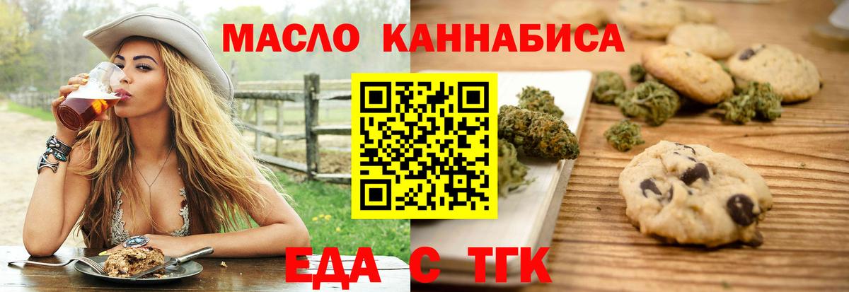 Canna-Cookies марихуана  Вход с VPN  Вольск 