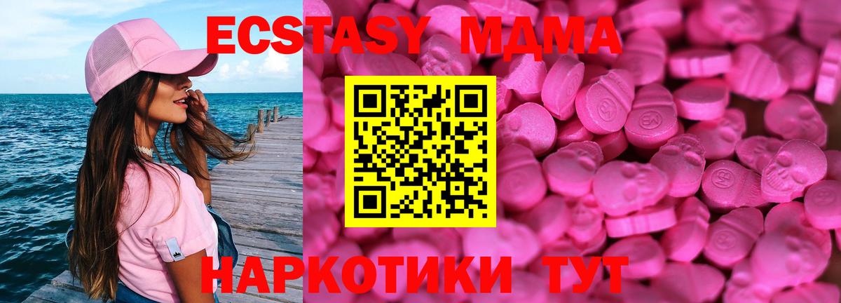 ЭКСТАЗИ XTC  Вход с VPN  ЭКСТАЗИ  ЭКСТАЗИ круглые  kraken ссылки  Вольск 