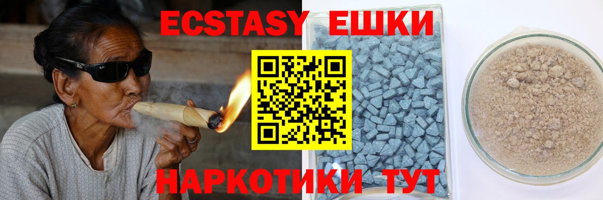 ЭКСТАЗИ 280мг Вольск