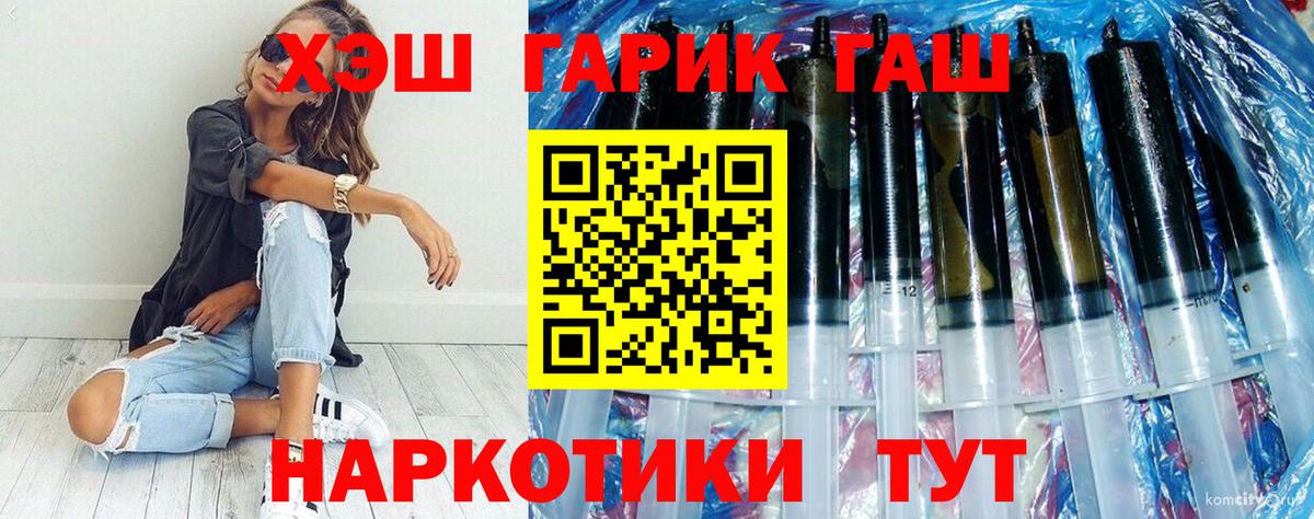 купить наркотик  ГАШИШ Cannabis  Вольск  Гашиш  Вход с VPN  ГАШ Изолятор 