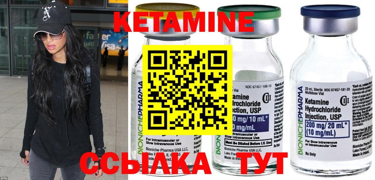 Вольск  Кетамин ketamine  Вход с VPN  ОМГ ОМГ зеркало  КЕТАМИН ketamine 