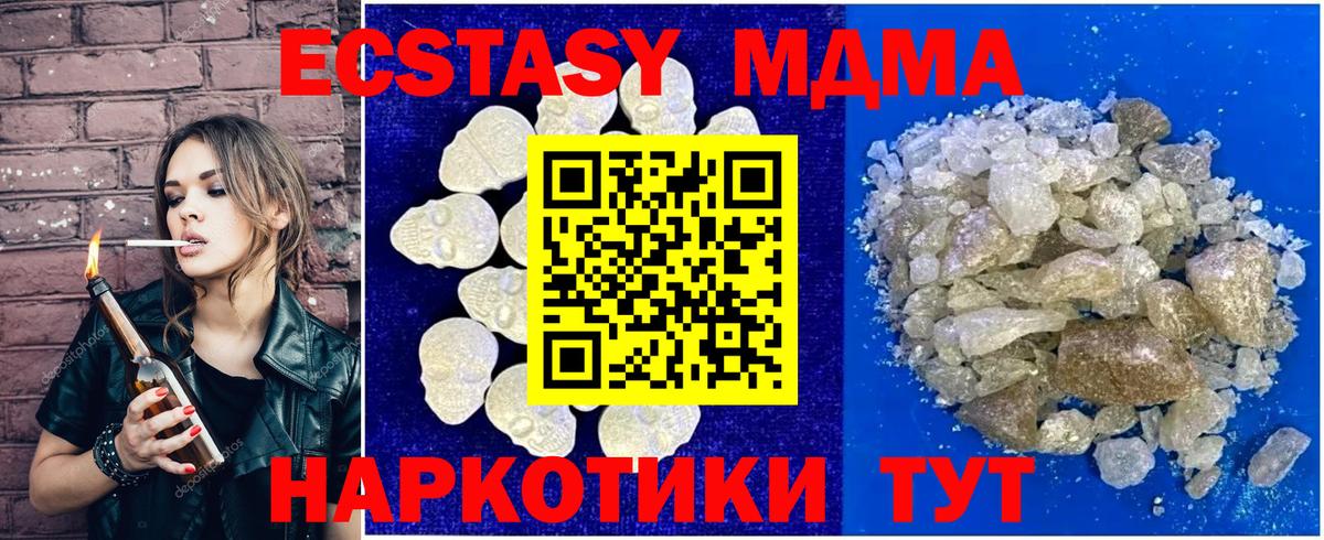 MDMA  Вход с VPN  МДМА кристаллы  Вольск  МДМА Molly 