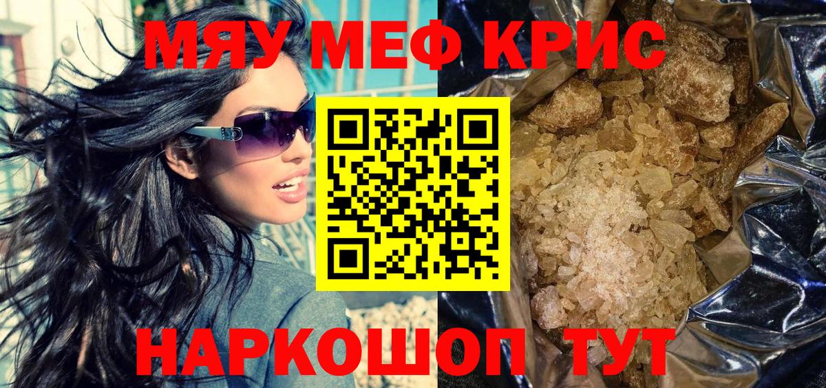 Мефедрон mephedrone  Мефедрон  Вольск  Вход с VPN  МЯУ-МЯУ  Мефедрон VHQ 