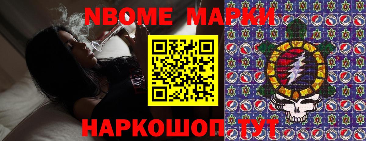 Вольск  Марки 25I-NBOMe 1,5мг  Вход с VPN  Марки 25I-NBOMe 1,5мг 