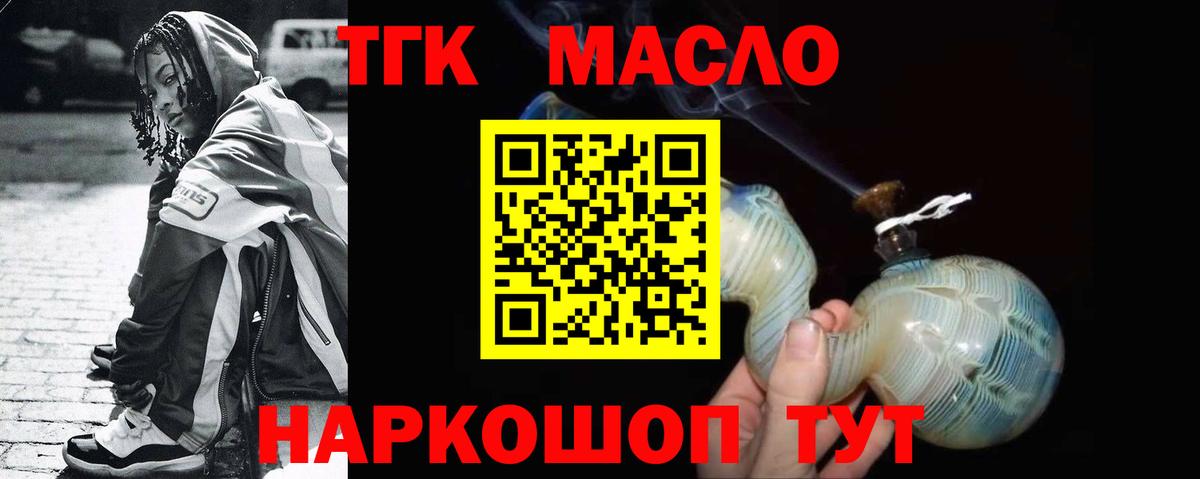 гидра маркетплейс  ТГК жижа  где можно купить наркотик  Вход с VPN  Вольск 
